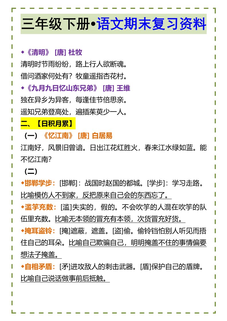 资料预览 第2页