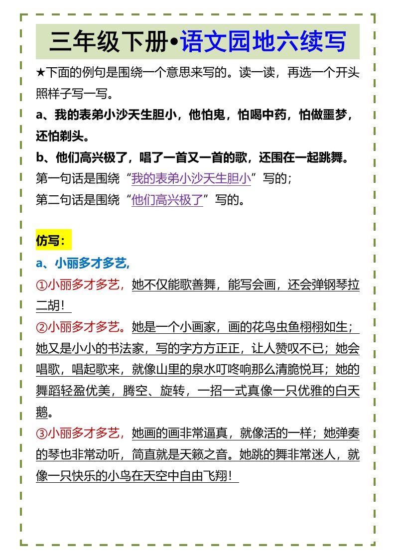 资料预览 第1页