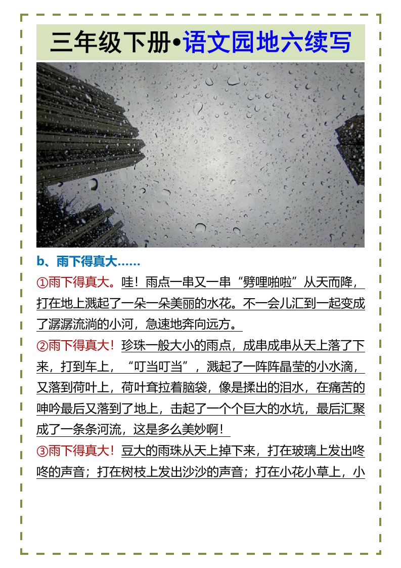 资料预览 第2页