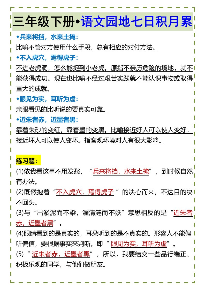 资料预览 第1页