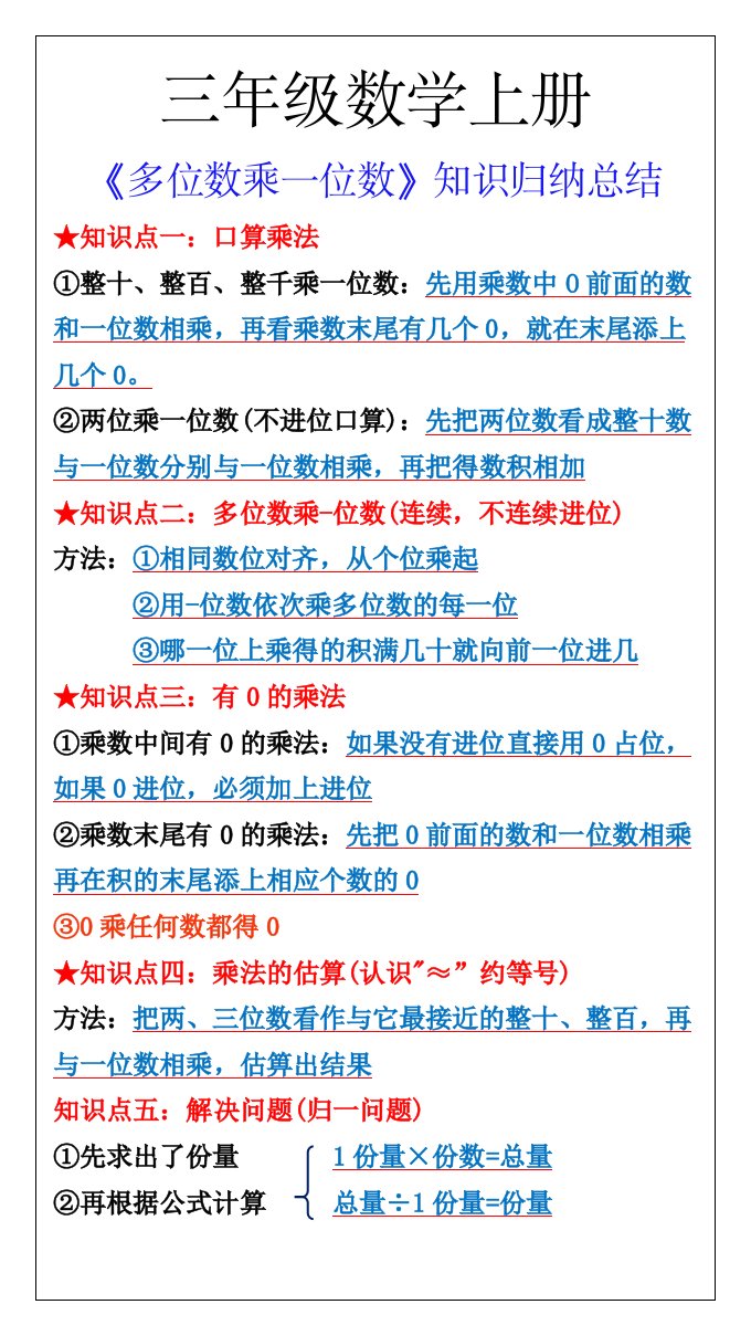 资料预览 第1页