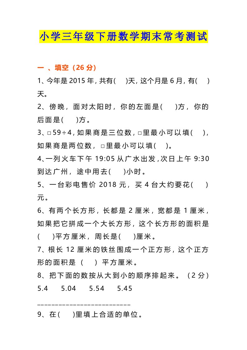 资料预览 第1页