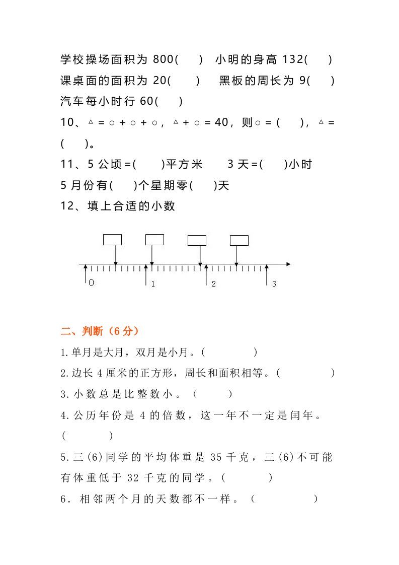 资料预览 第2页