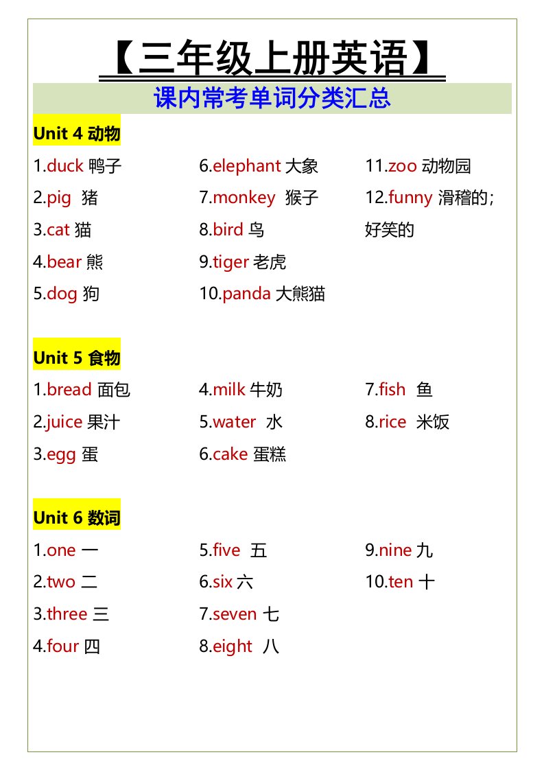 资料预览 第2页
