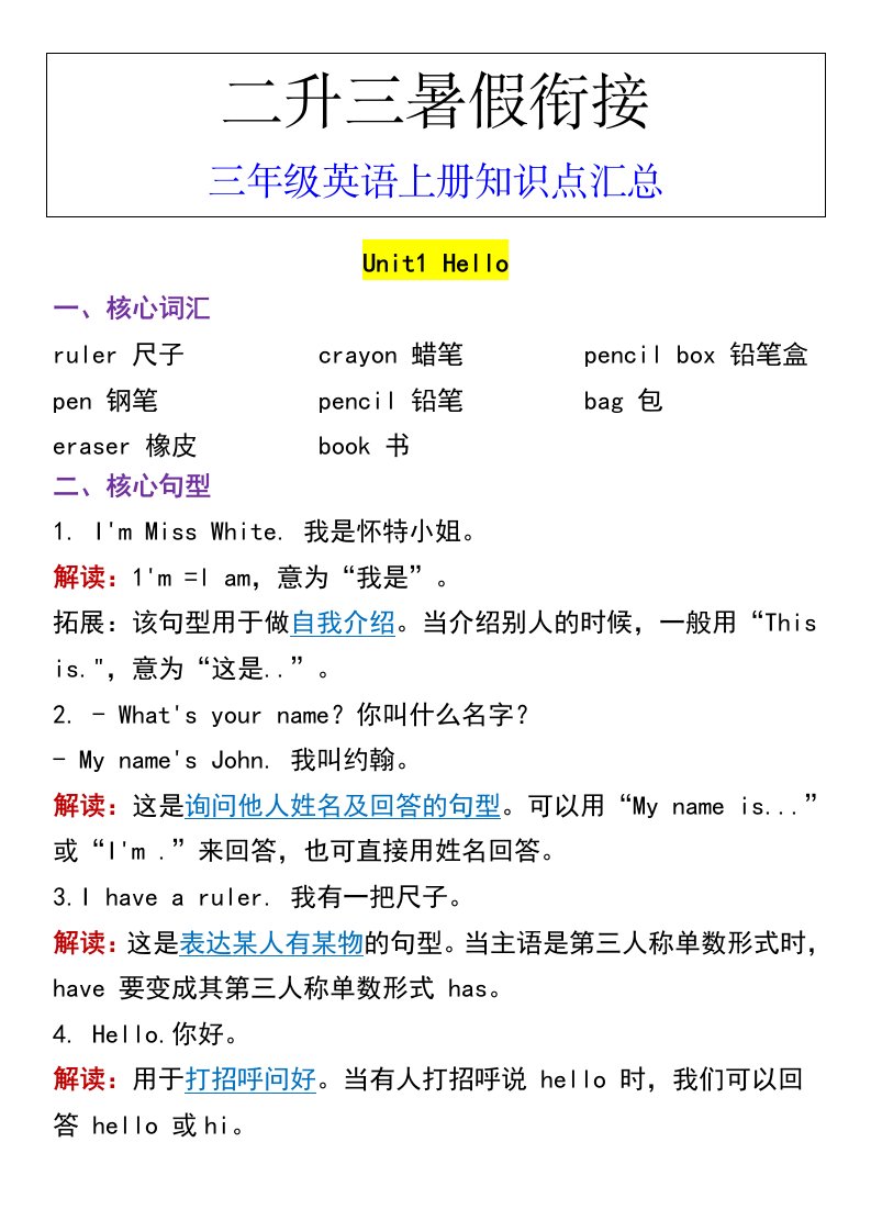 资料预览 第1页
