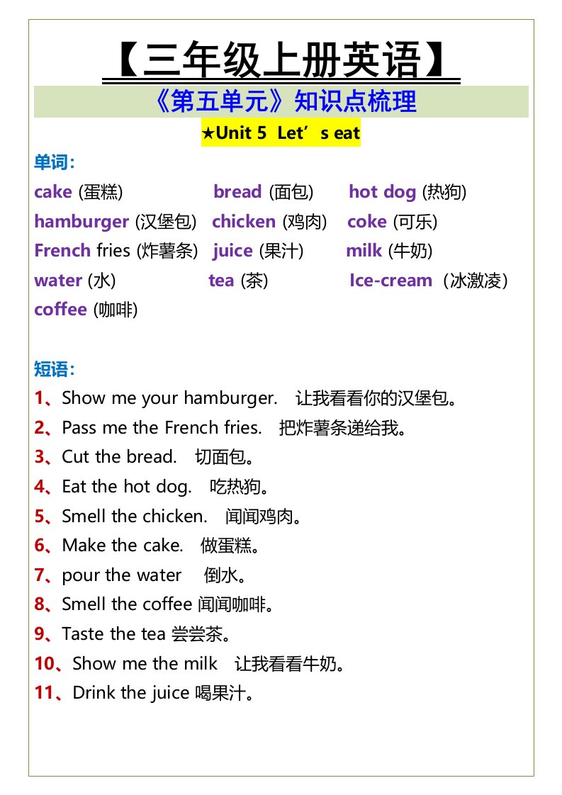 资料预览 第1页