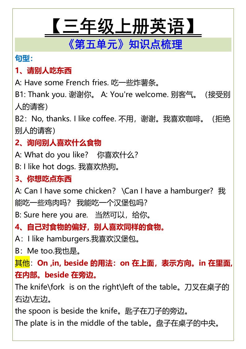资料预览 第2页