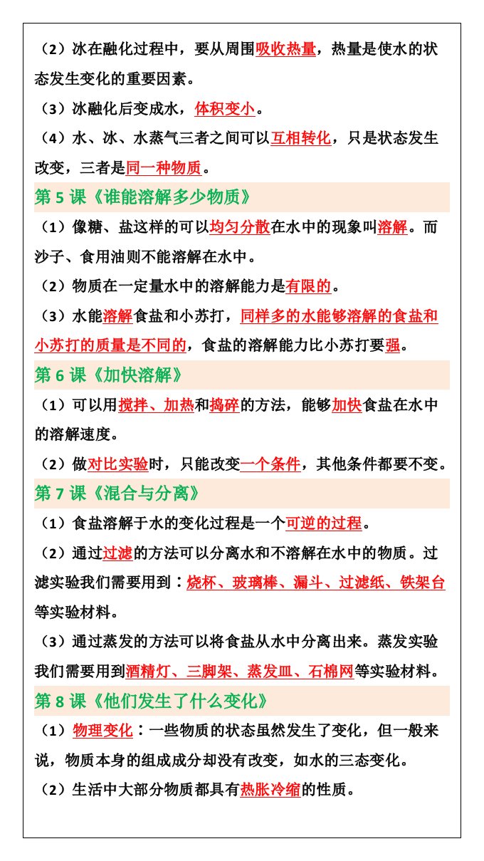 资料预览 第2页
