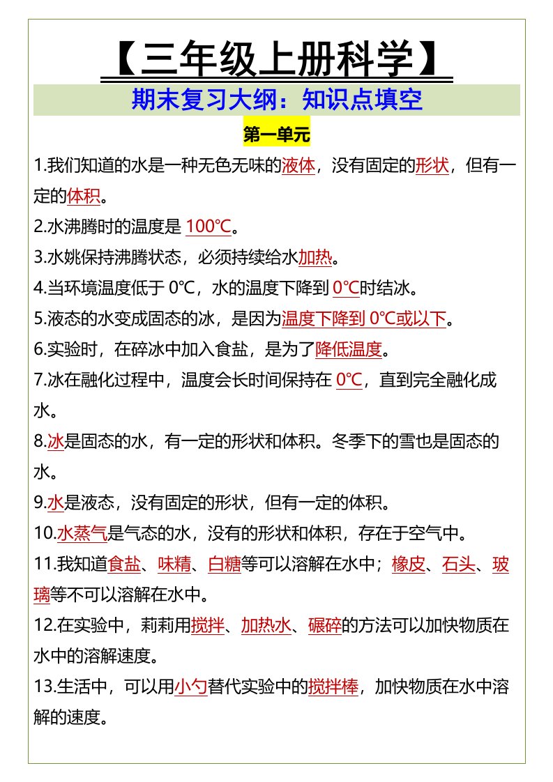 资料预览 第1页