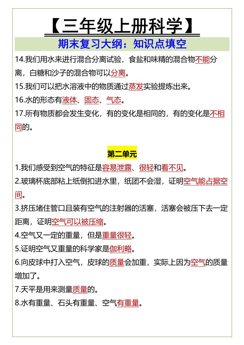 资料预览 第2页