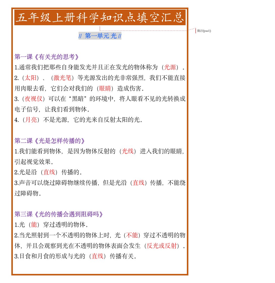 资料预览 第1页