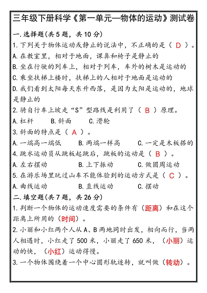 资料预览 第1页
