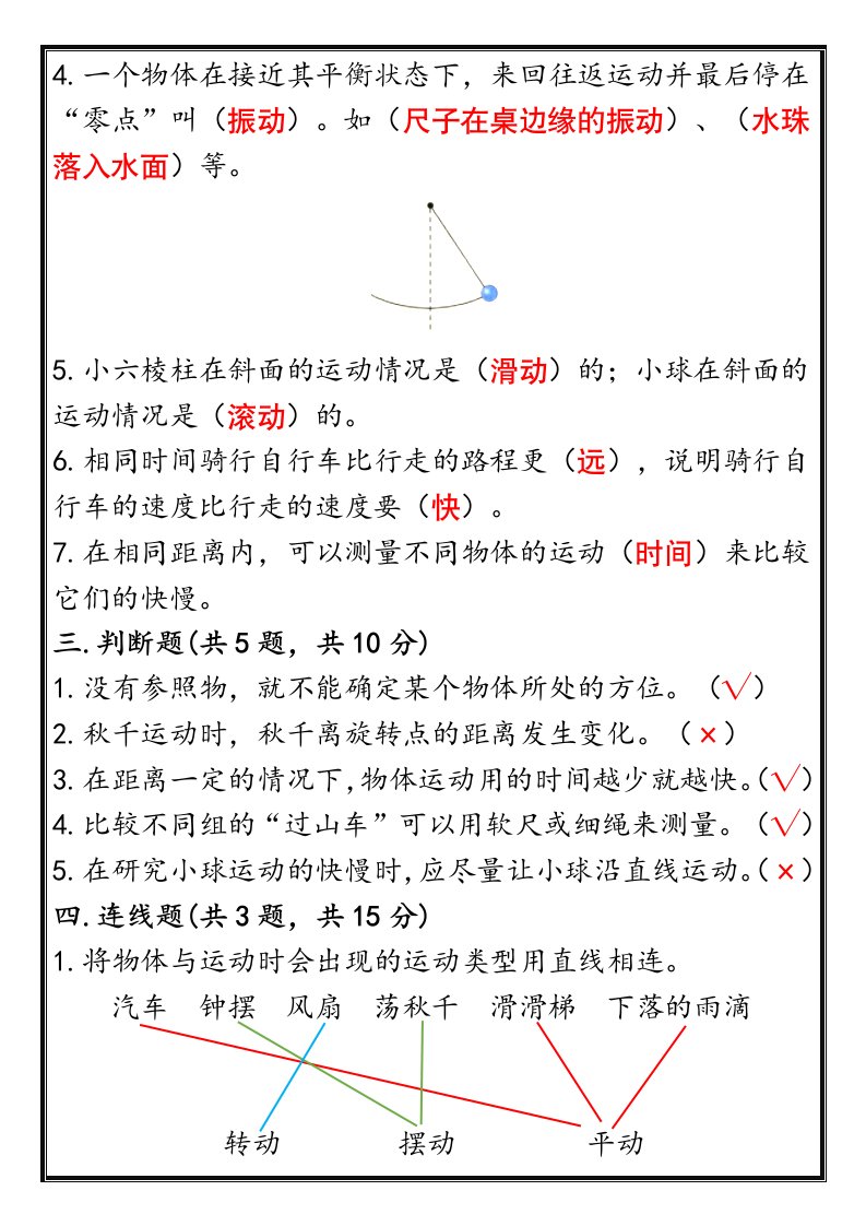 资料预览 第2页