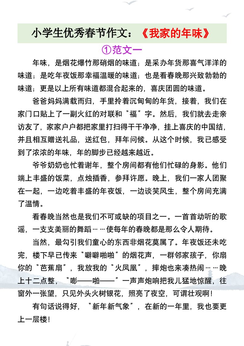 资料预览 第1页