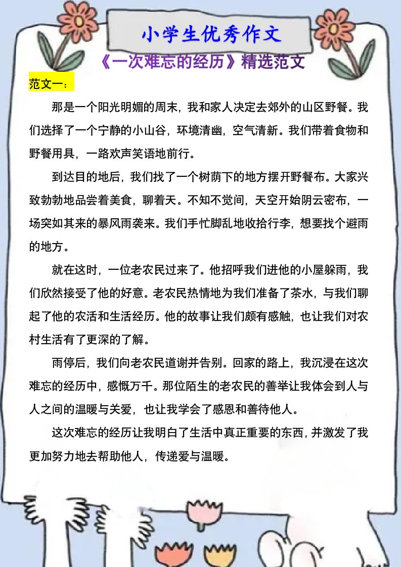 资料预览 第1页
