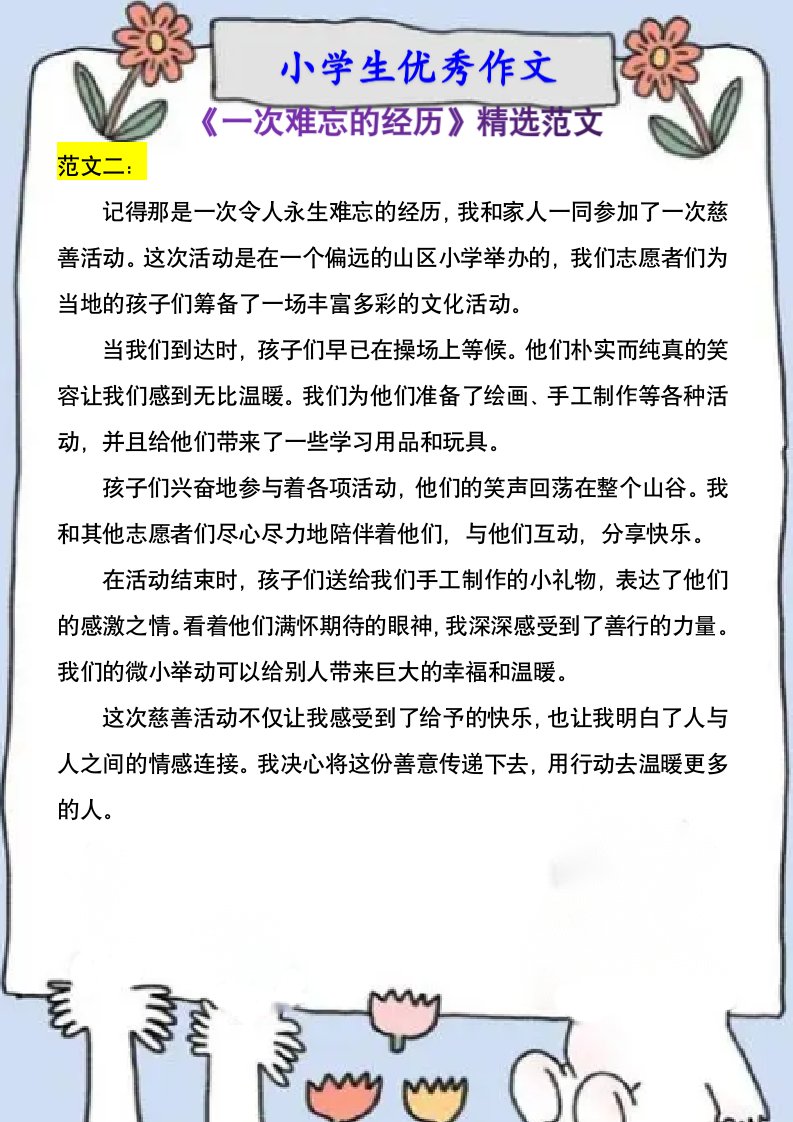 资料预览 第2页