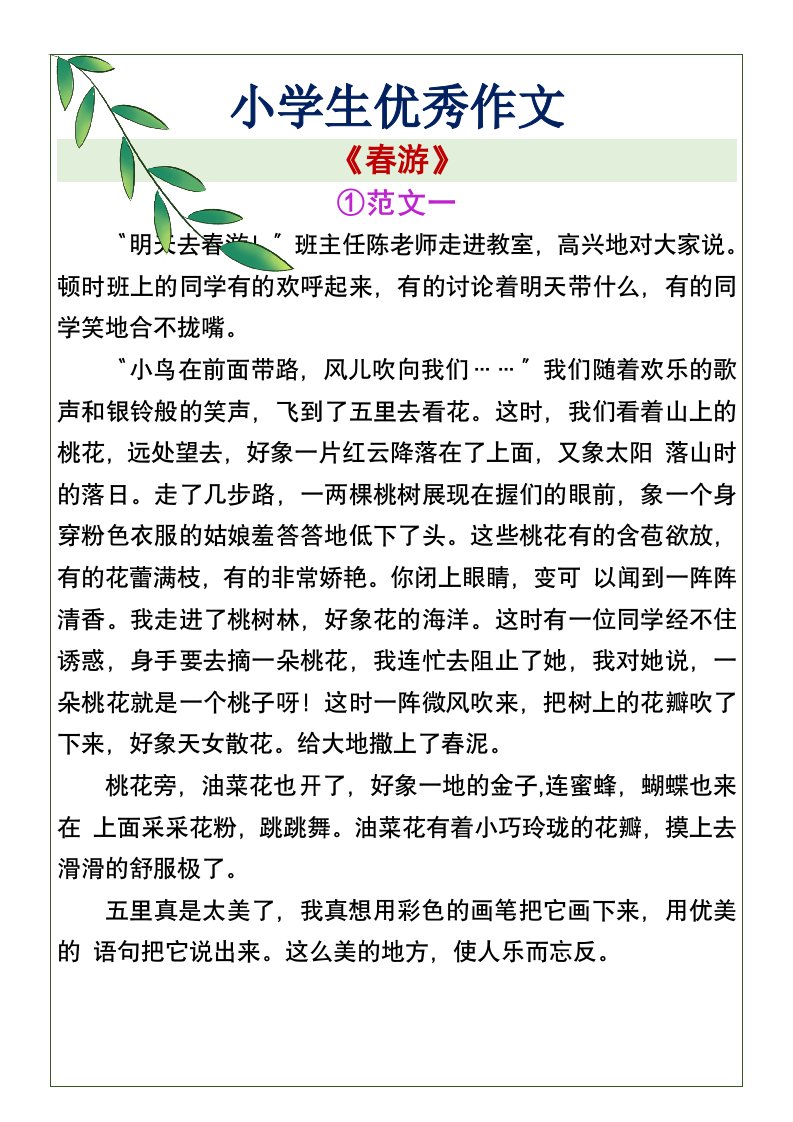 资料预览 第1页
