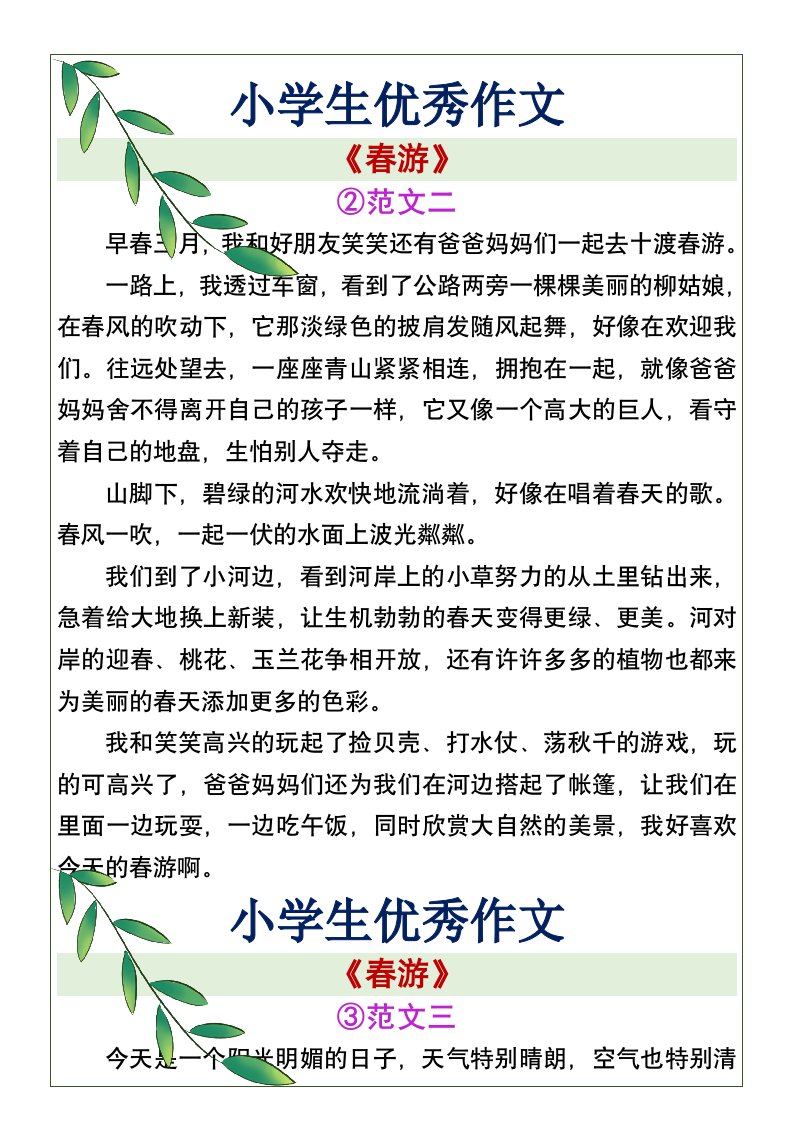 资料预览 第2页