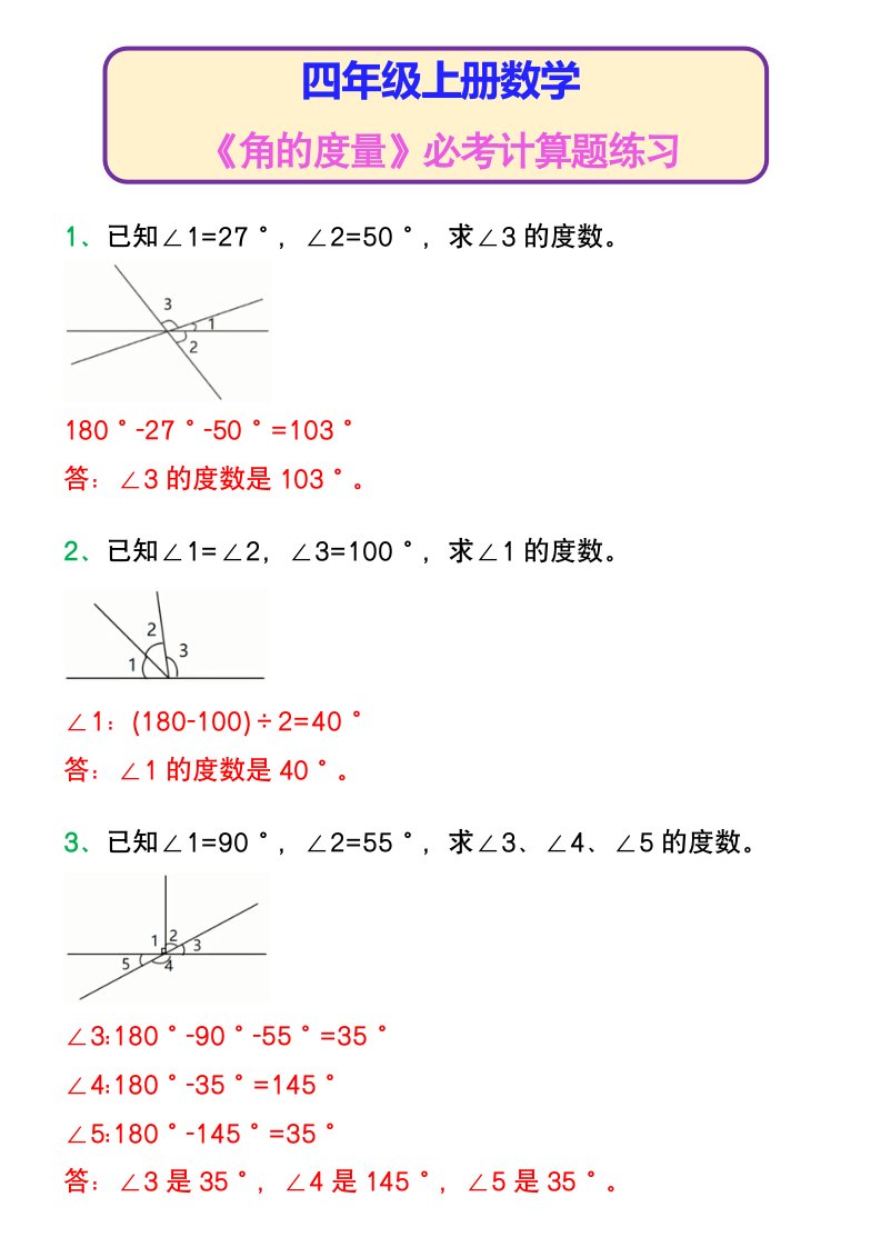 资料预览 第1页