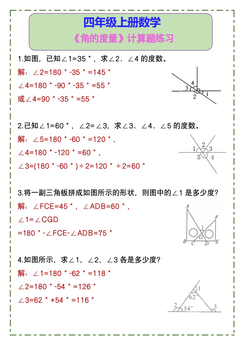 资料预览 第1页