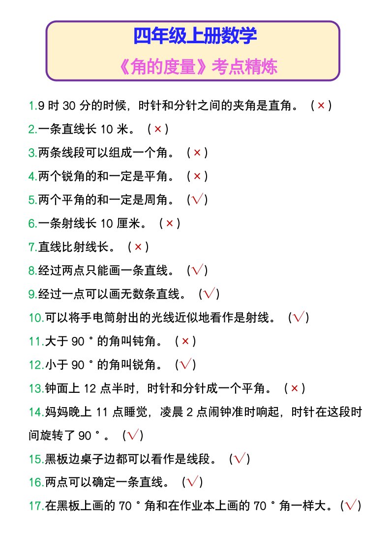 资料预览 第1页