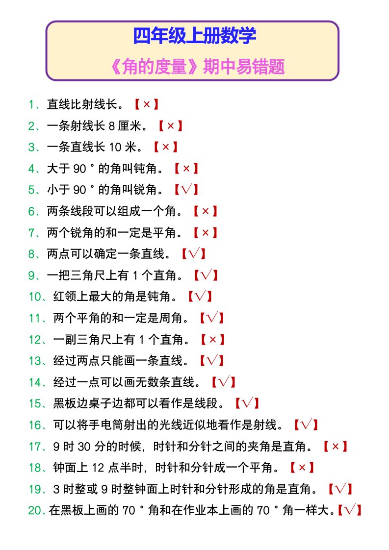 资料预览 第1页