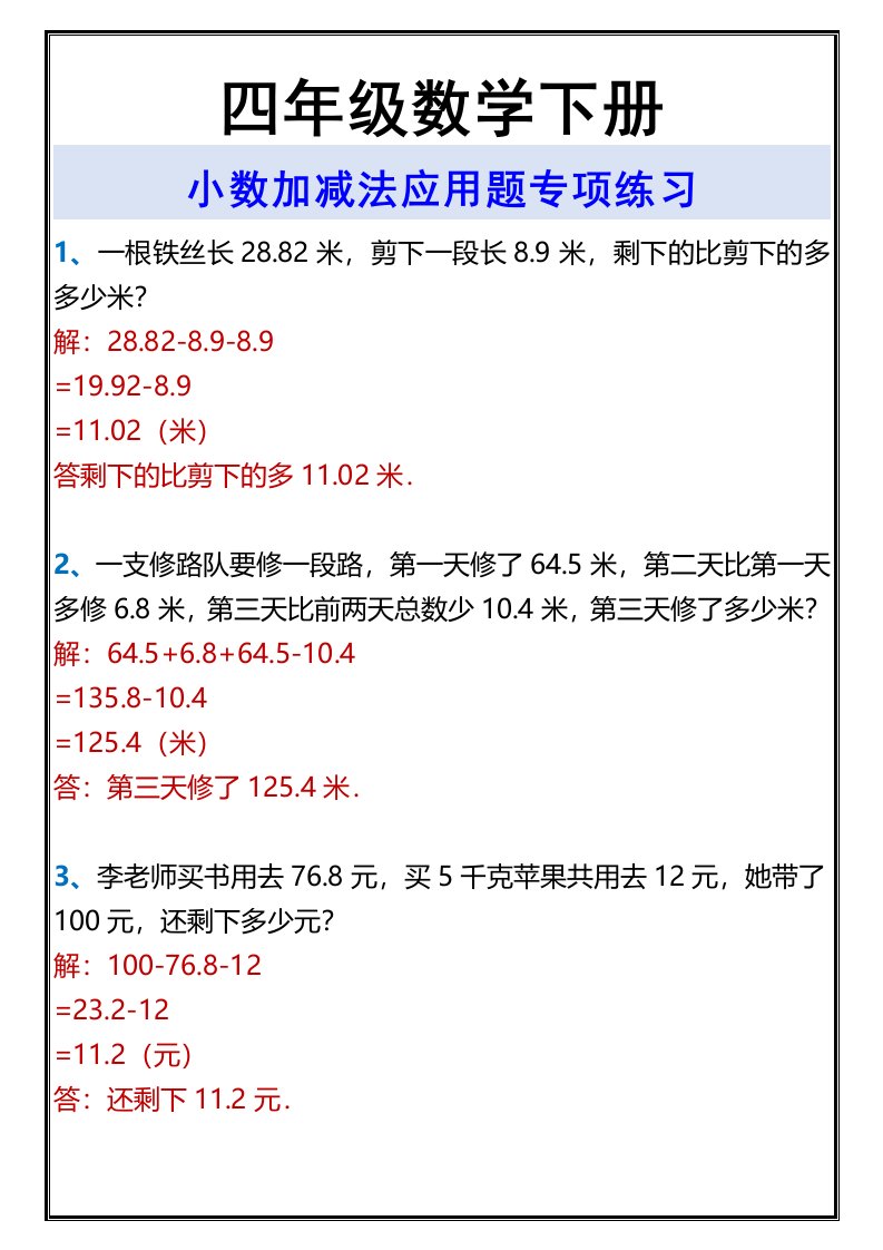 资料预览 第1页