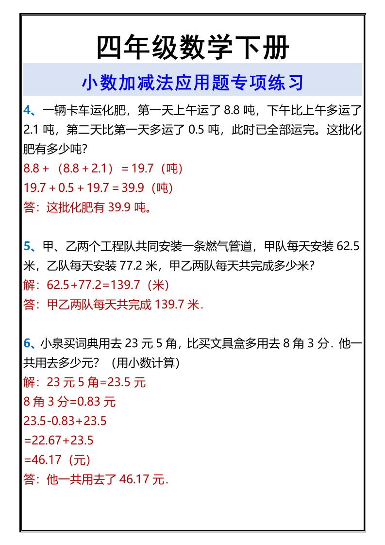 资料预览 第2页