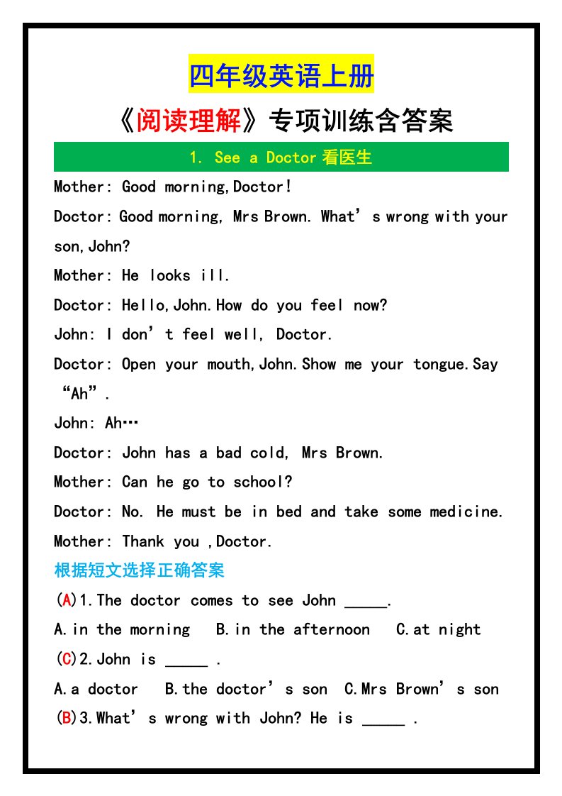 资料预览 第1页