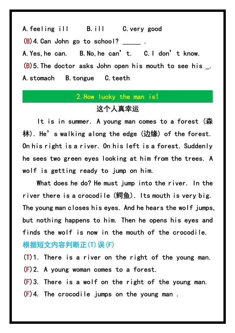 资料预览 第2页