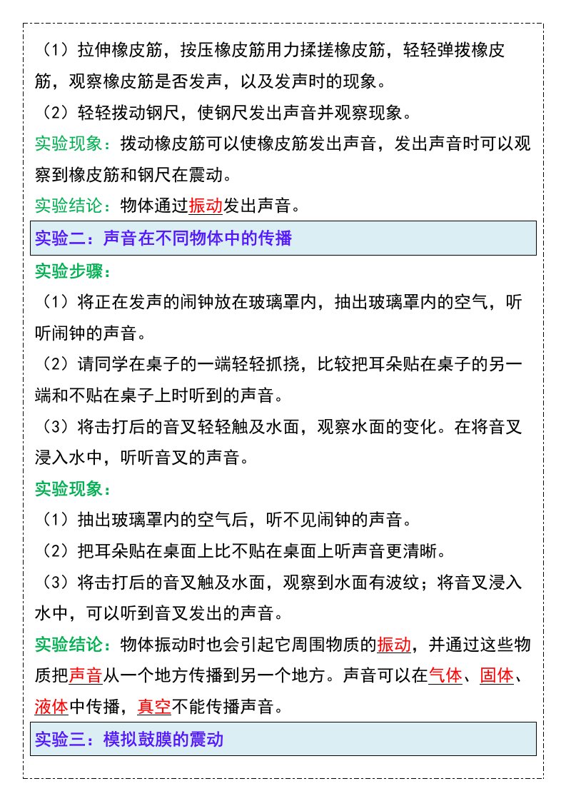 资料预览 第2页