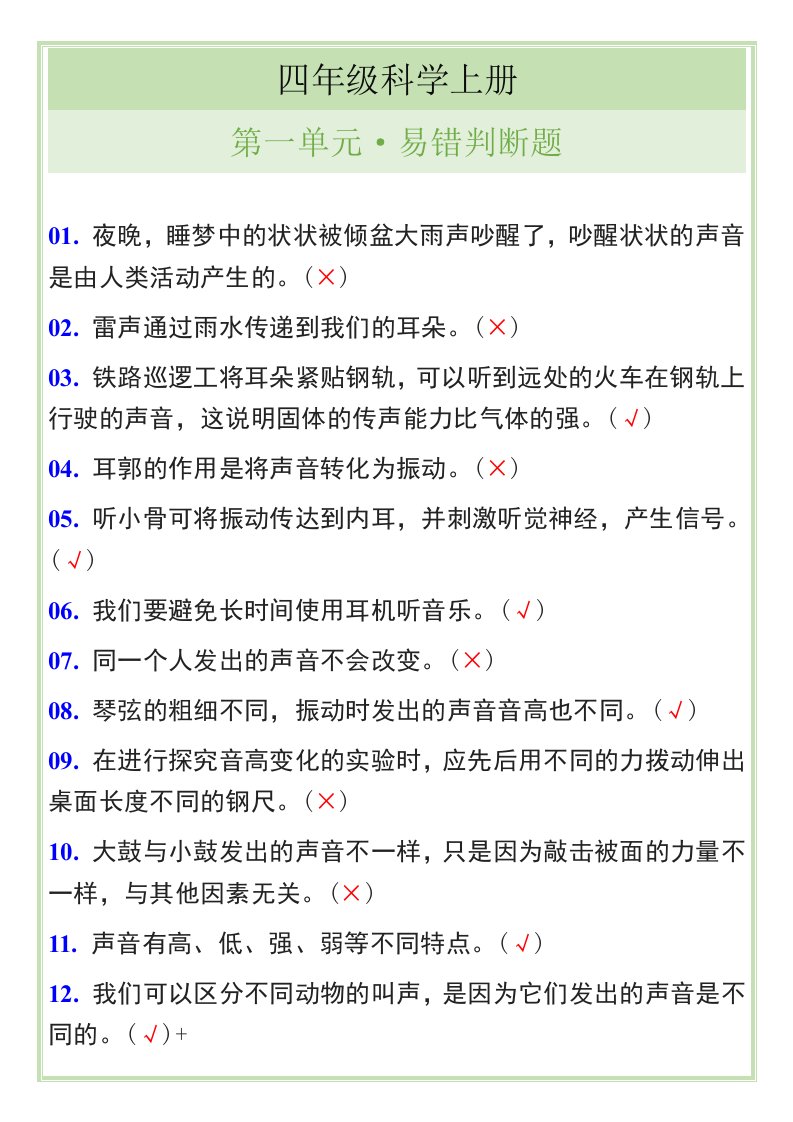 资料预览 第1页