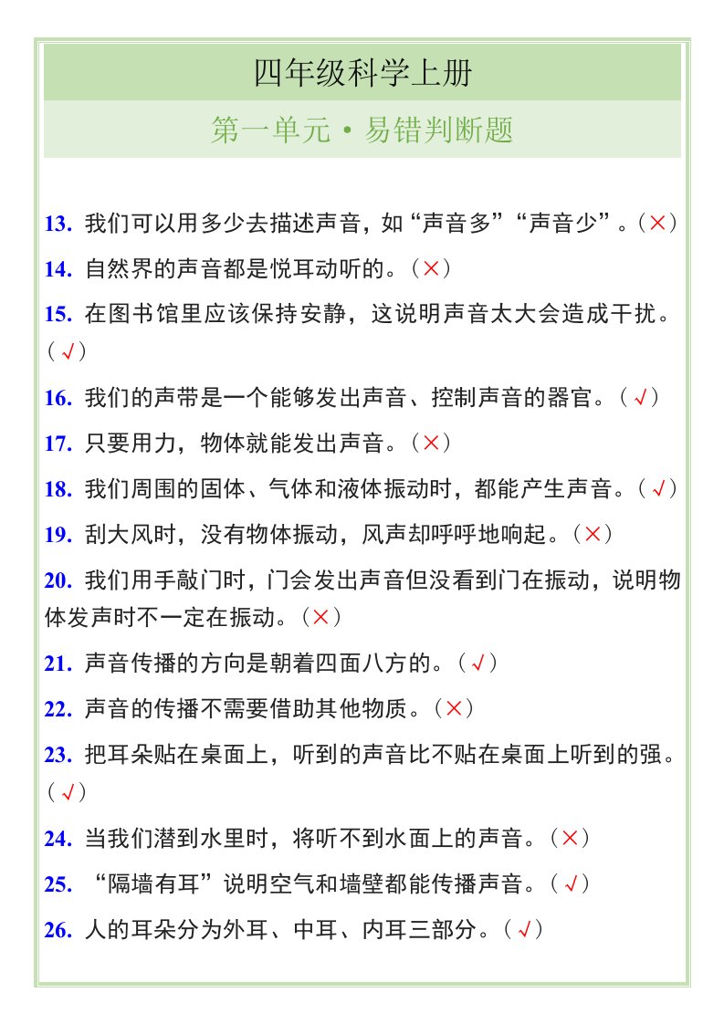 资料预览 第2页