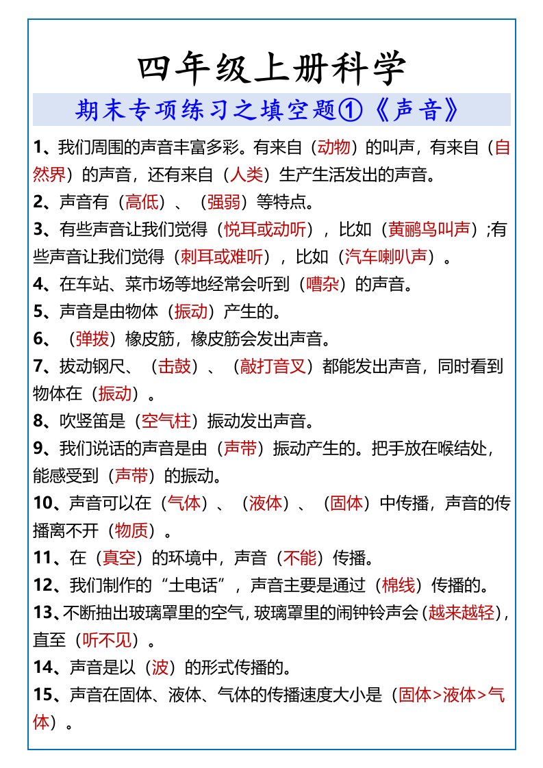 资料预览 第1页