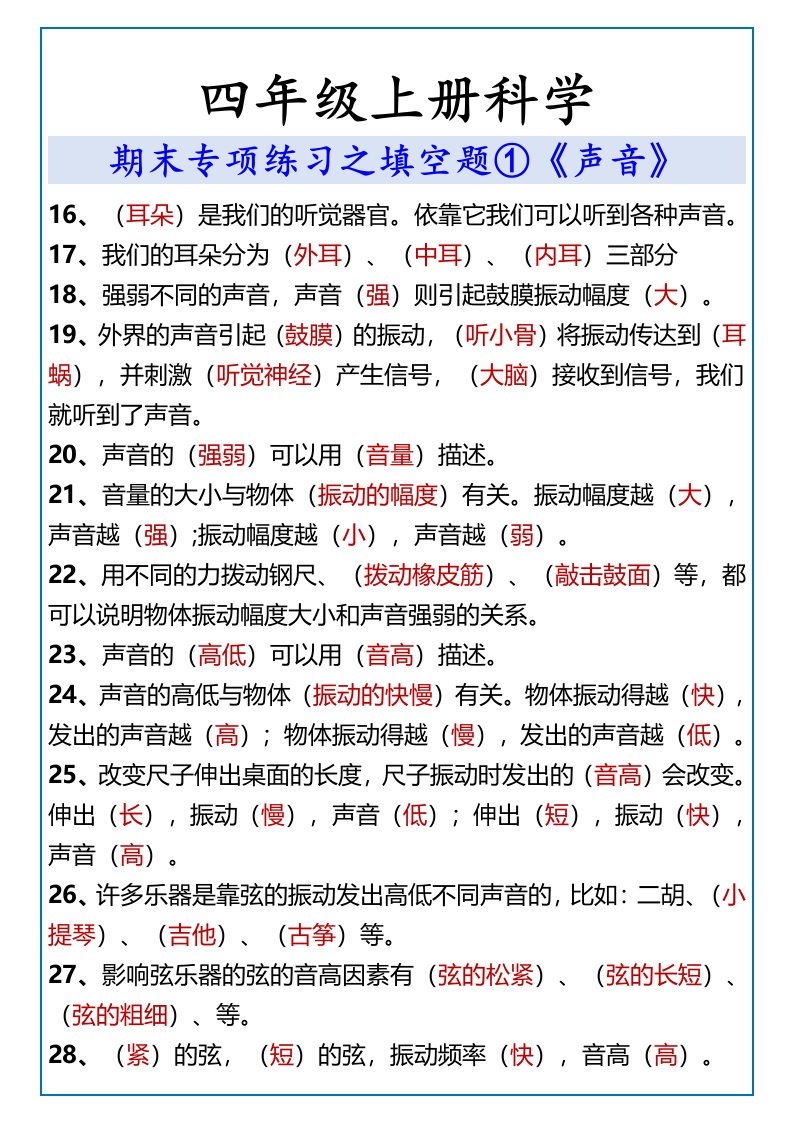 资料预览 第2页