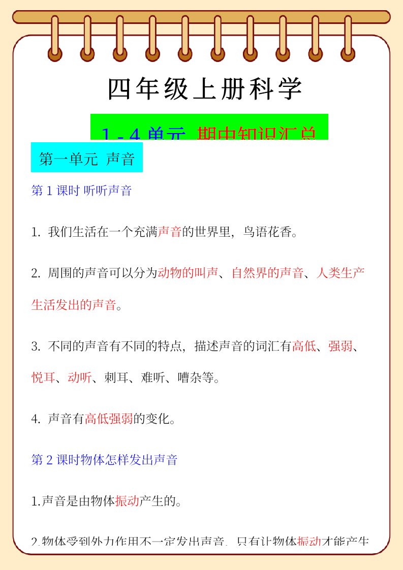 资料预览 第1页