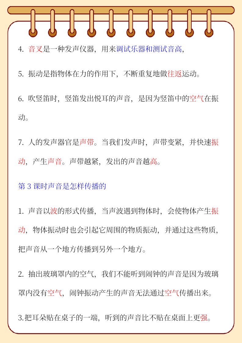 资料预览 第2页