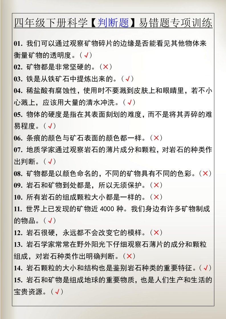 资料预览 第1页