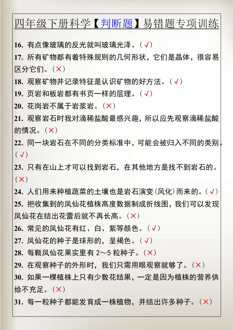 资料预览 第2页