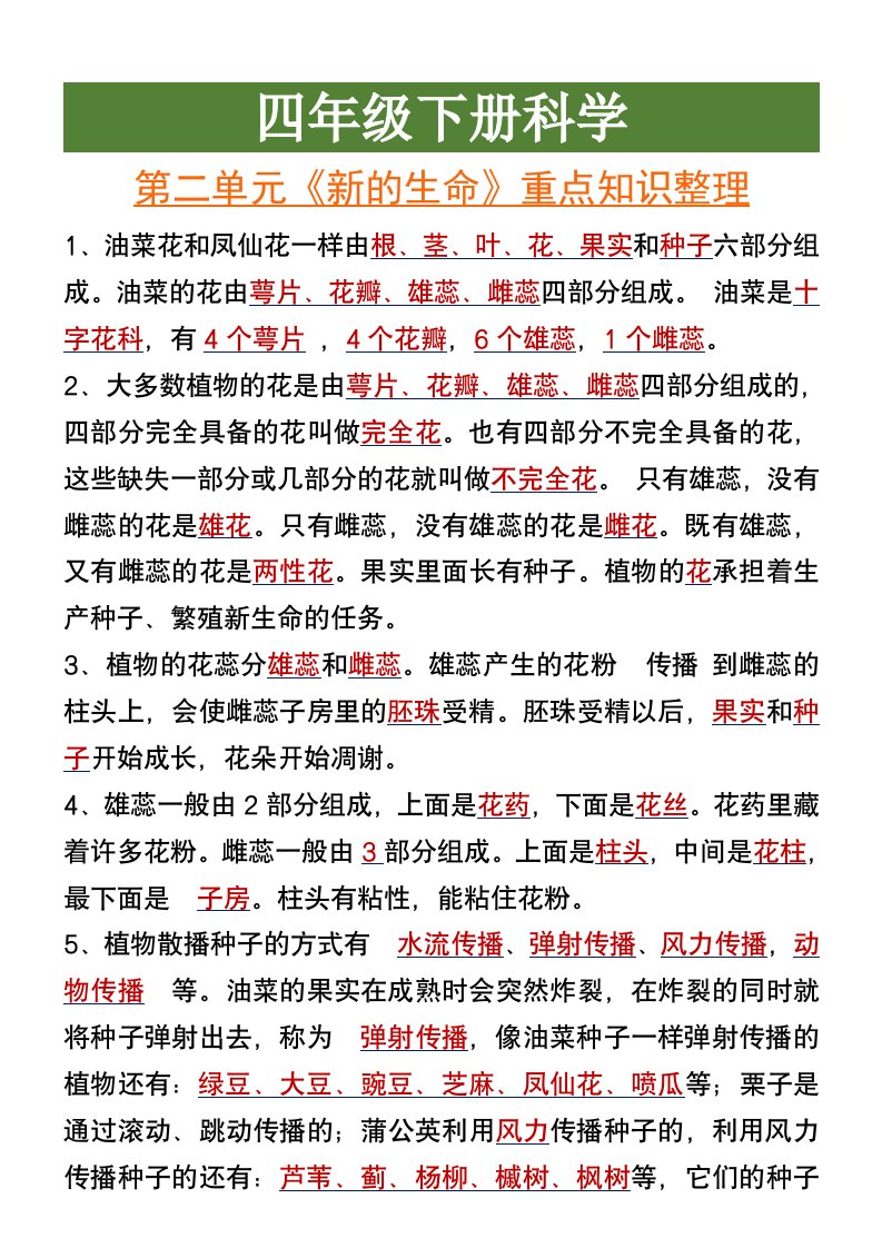 资料预览 第1页