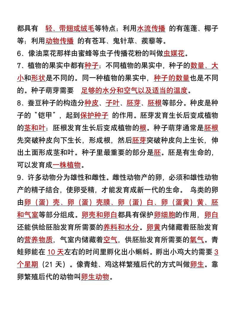 资料预览 第2页