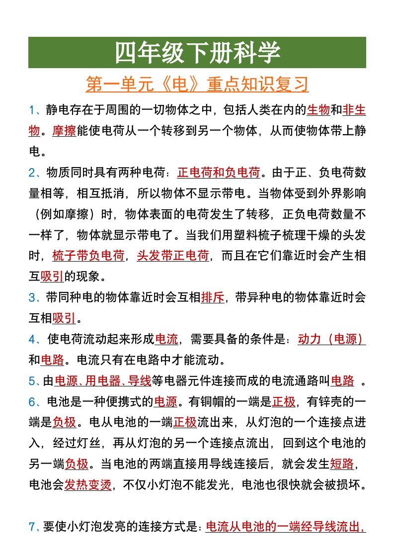 资料预览 第1页