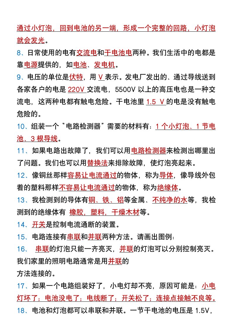 资料预览 第2页