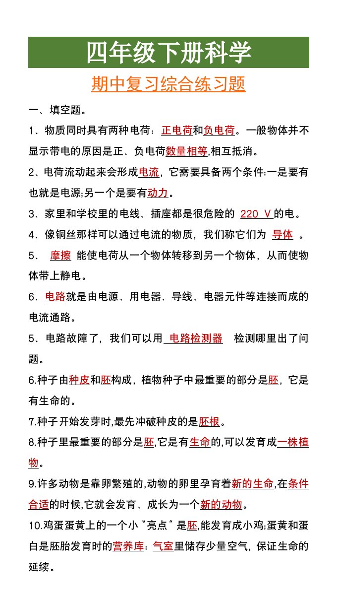 资料预览 第1页