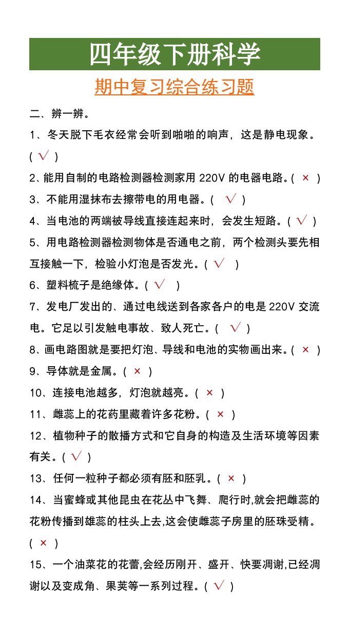 资料预览 第2页
