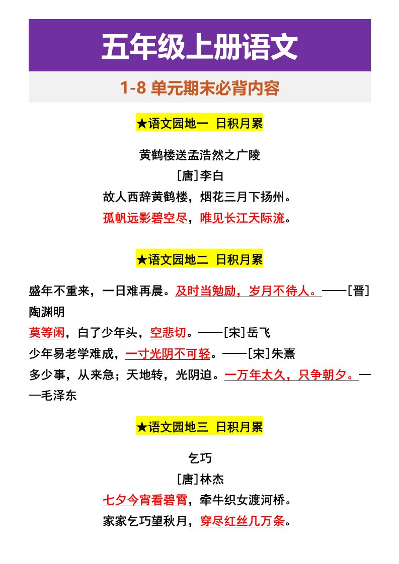 资料预览 第1页