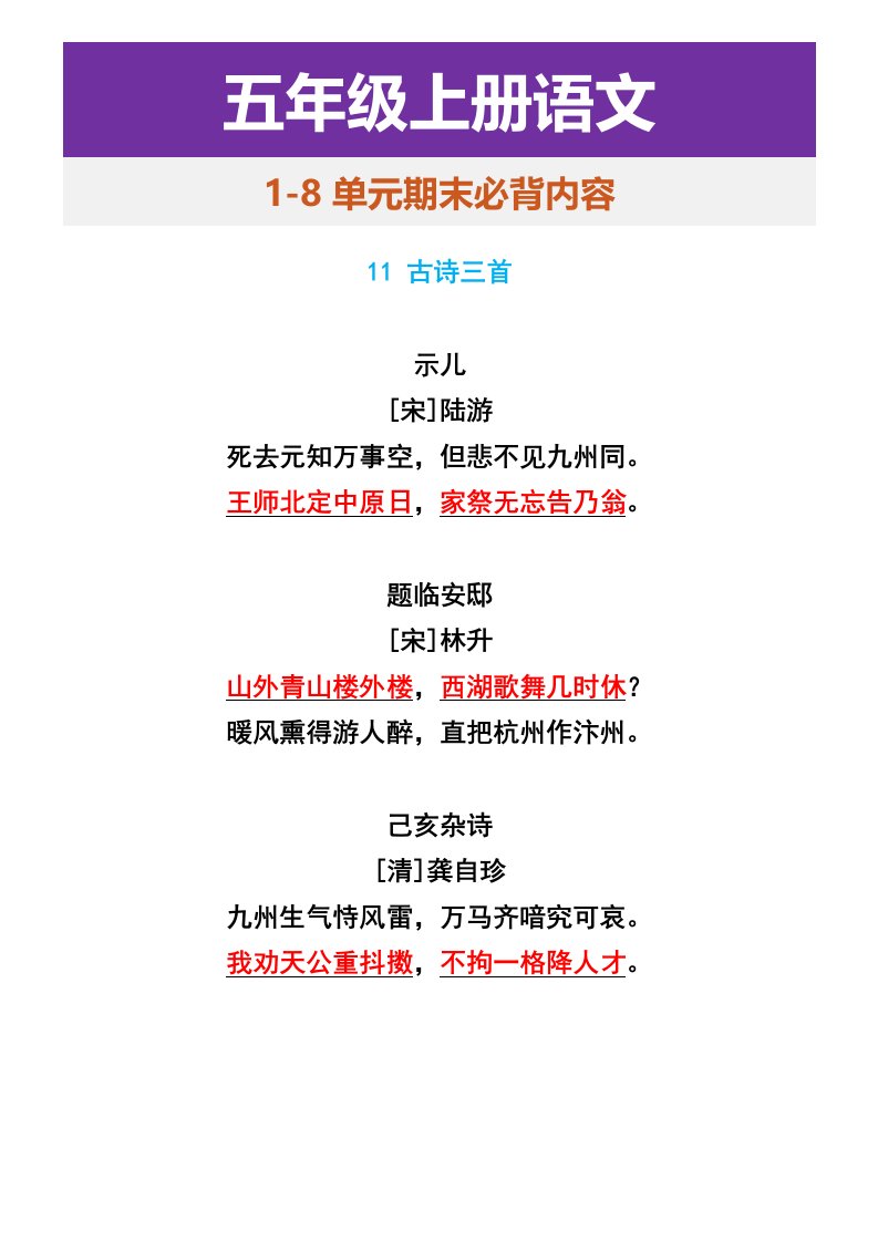 资料预览 第2页