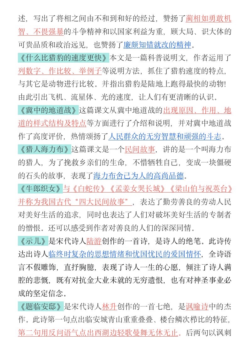 资料预览 第2页