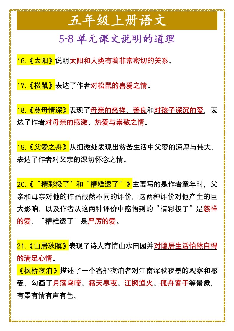 资料预览 第1页