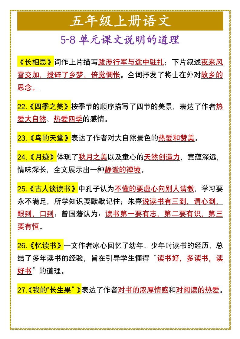 资料预览 第2页